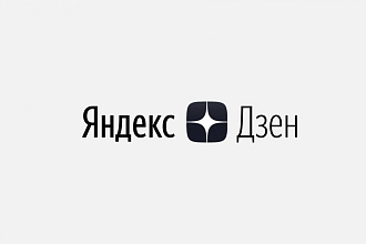 Продам канал Яндекс Дзен