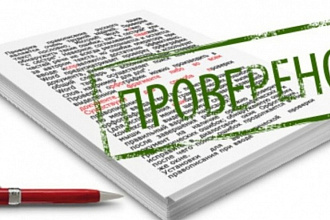 Исправлю ошибки в тексте