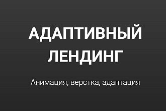 Сделаю Landing на Tilda