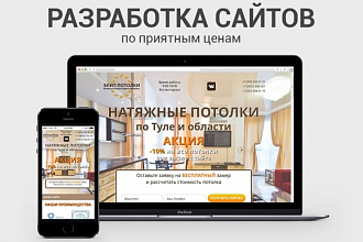 Landing Page с индивидуальным дизайном