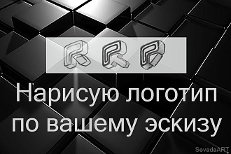 Нарисую логотип по вашему эскизу