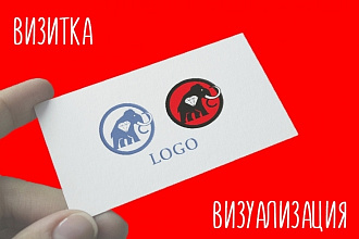 Дизайн визитки + визуализация