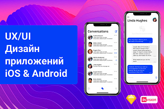 Дизайн iOS, Android приложений
