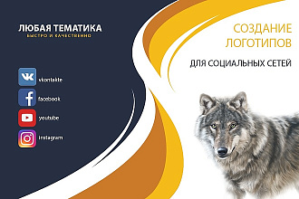 Создаю логотип