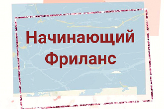 Создаю красивые креатывные инста профили по вашему вкусу