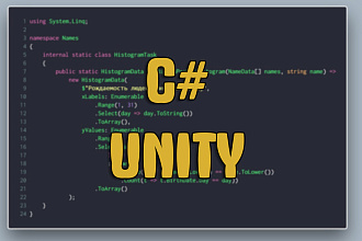 Напишу C# скрипт или отредактирую ваш