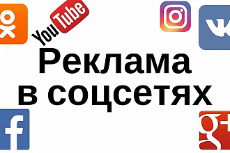 Реклама товара и услуг