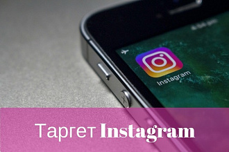 Настройка таргетинга Instagram