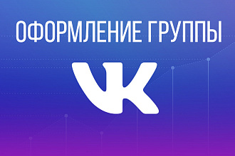 Сделаю обложку для группы вк