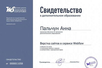 Лендинг на Тильде
