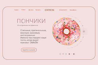 Разработаю дизайн Landing page в PSD или Figma