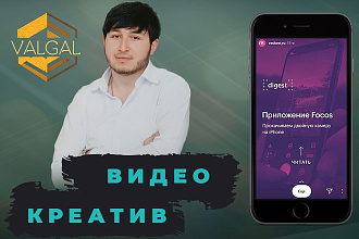 Видео креатив для сторис инстаграм