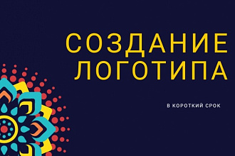 Создание логотипа