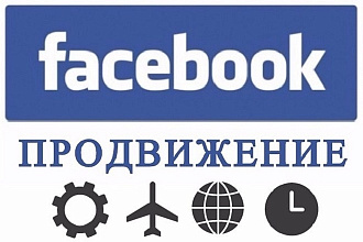 Реклама на фанпейдже фейсбук 25К подписчиков