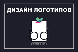 Разработка и создание уникального логотипа с нуля