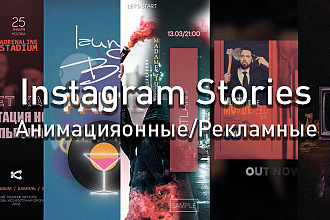 Видео рекламного поста, сториз, реклама, ролик Instagram