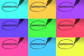 Отредактирую текст