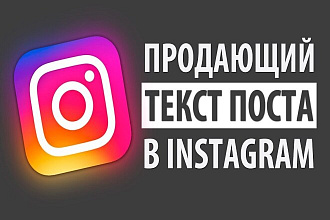 Копирайтинг, написание рекламного текста