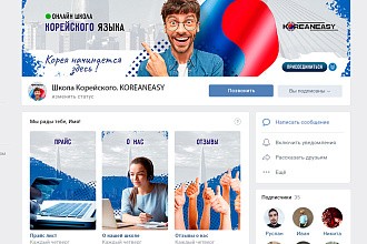 Оформление группы ВКонтакте