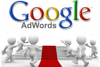 Настрою кампанию в Google Adwords