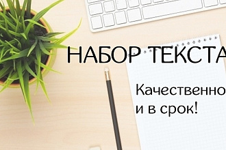 Переведу информацию из аудио или видео в текст