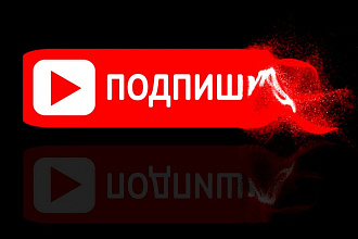 Конечная заставка Подпишись для Вашего видео YouTube