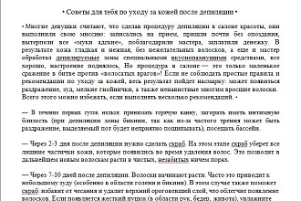 Текст или пост для любой социальной сети