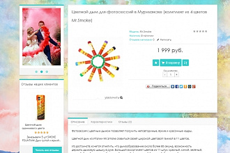 Интернет-магазин под ключ
