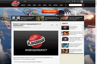 Dofollow ссылка с Playground, ИКС 16500, Траст 100