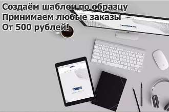 Разработаю дизайн сайта