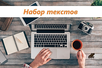 Исправлю написанный текст