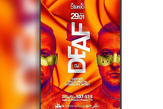 Афиша