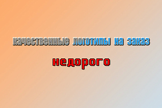 Логотип