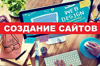 Создам интернет-магазин