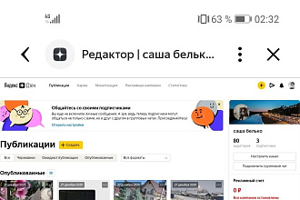 Продам яндекс дзен