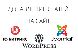 Размещу ваши статьи на вашем сайте