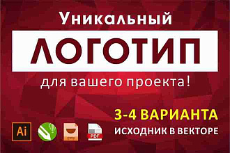 Разработаю логотип