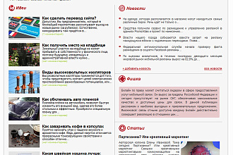 3 вечные ссылки с 3 новых статей под вашу тему с сайта Реклама и PR