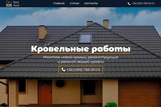 Создам сайт