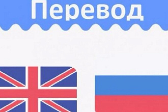 Транскрибация, переведу до 45 минут аудио- или видео в текст