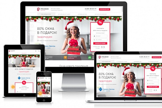 Создание одностраничного сайта, Landing Page