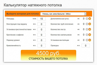Скрипты, калькуляторы, слайдеры, анимации на JavaScript