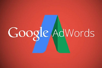 Настрою эффективную рекламную кампанию в поиске Google