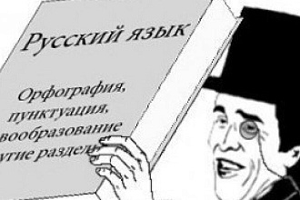 Исправление орфографических ошибок. Распознание аудио