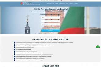 Создание сайта на WordPress