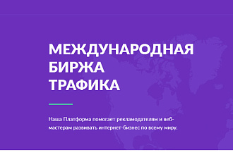 Поисковый трафик