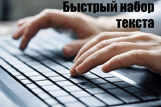 Редактирование текстов