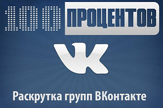 Лайки и подписки в ВКонтакте
