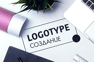 Создание логотипов