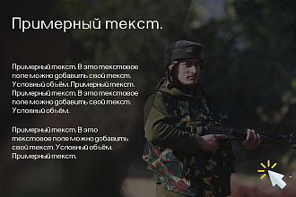 Презентация - лонгрид